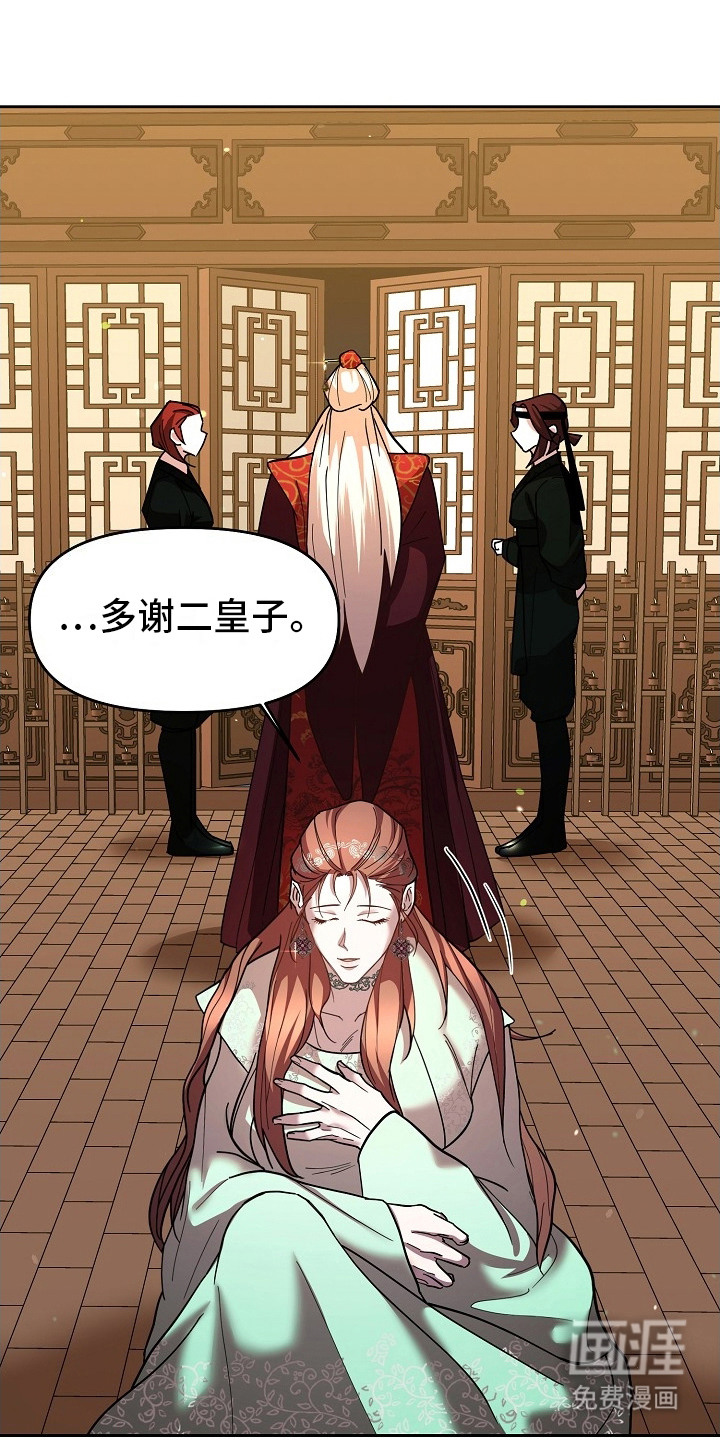 第4话：第4章：迷路预览分镜
