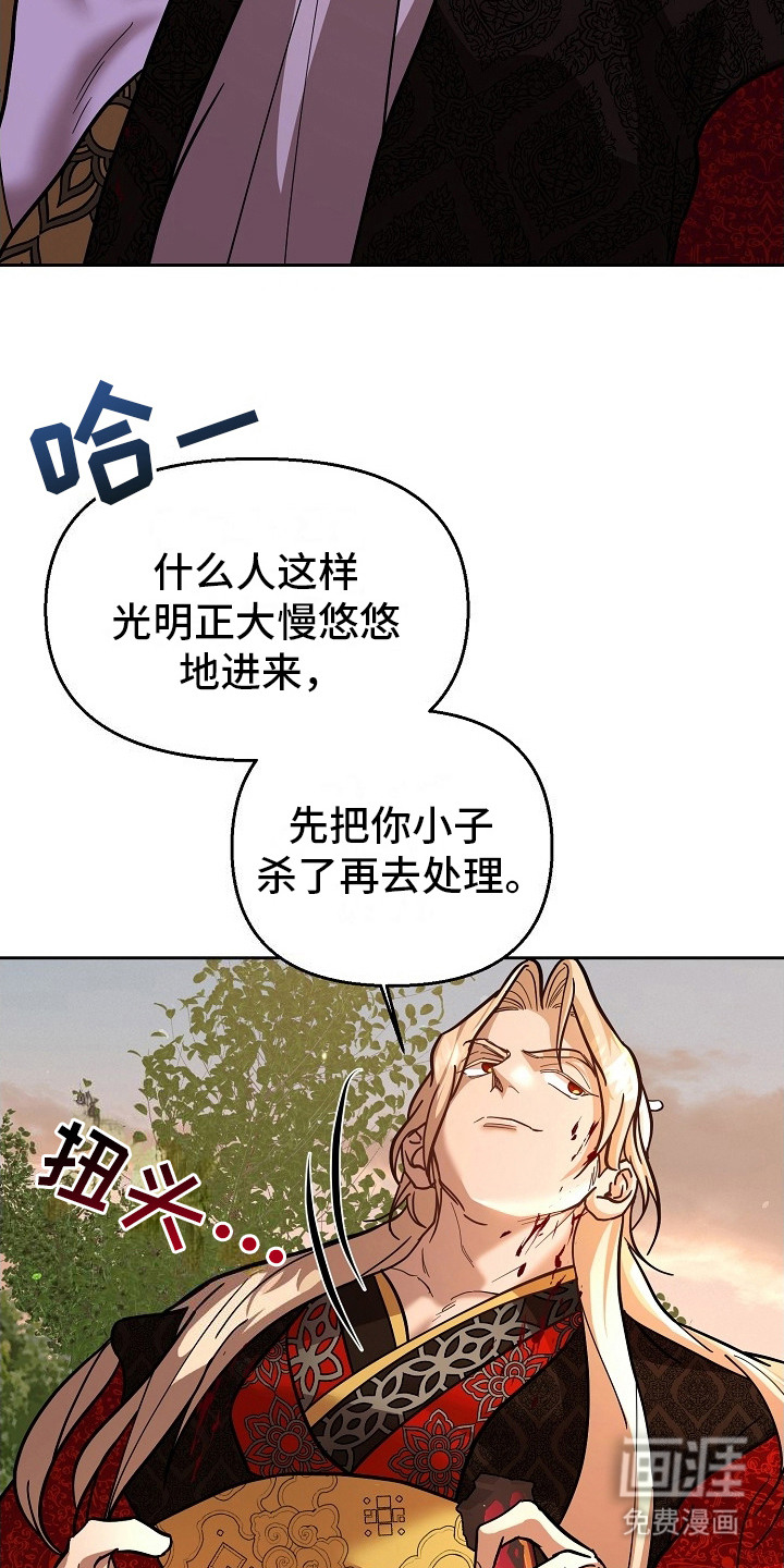 第5话：第5章：不怀好意预览分镜