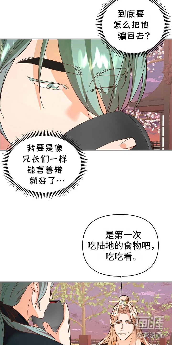 第7话：第7章：不会聊天预览分镜