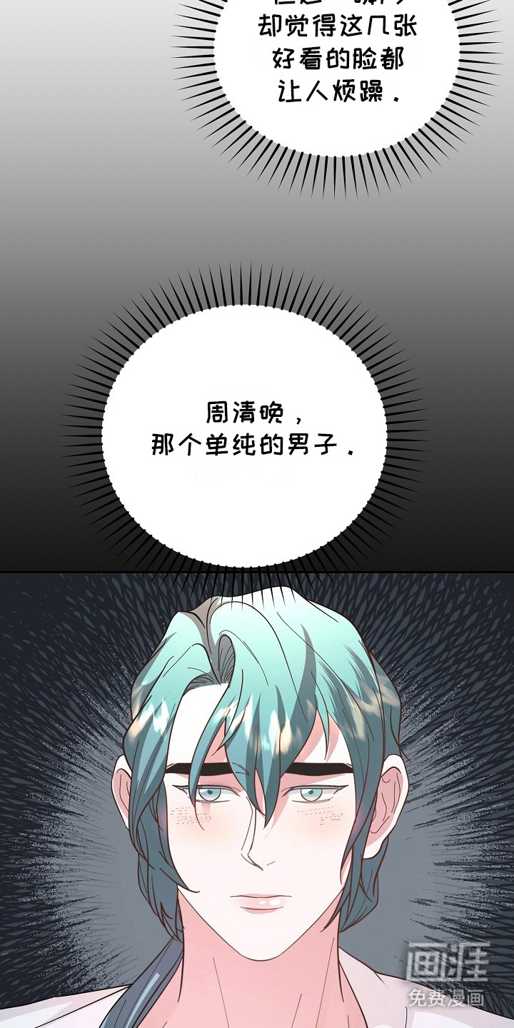 第13话：第13章：护卫预览分镜