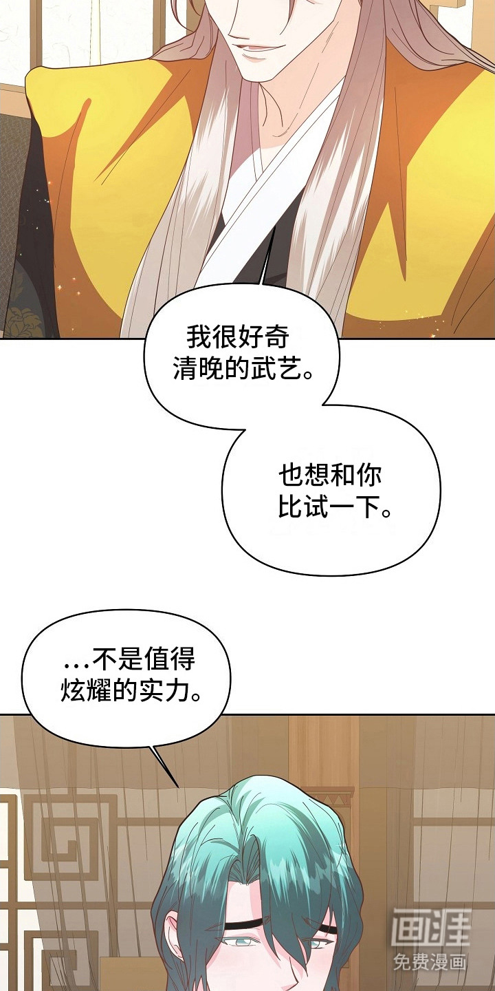 第17话：第17章：担心预览分镜