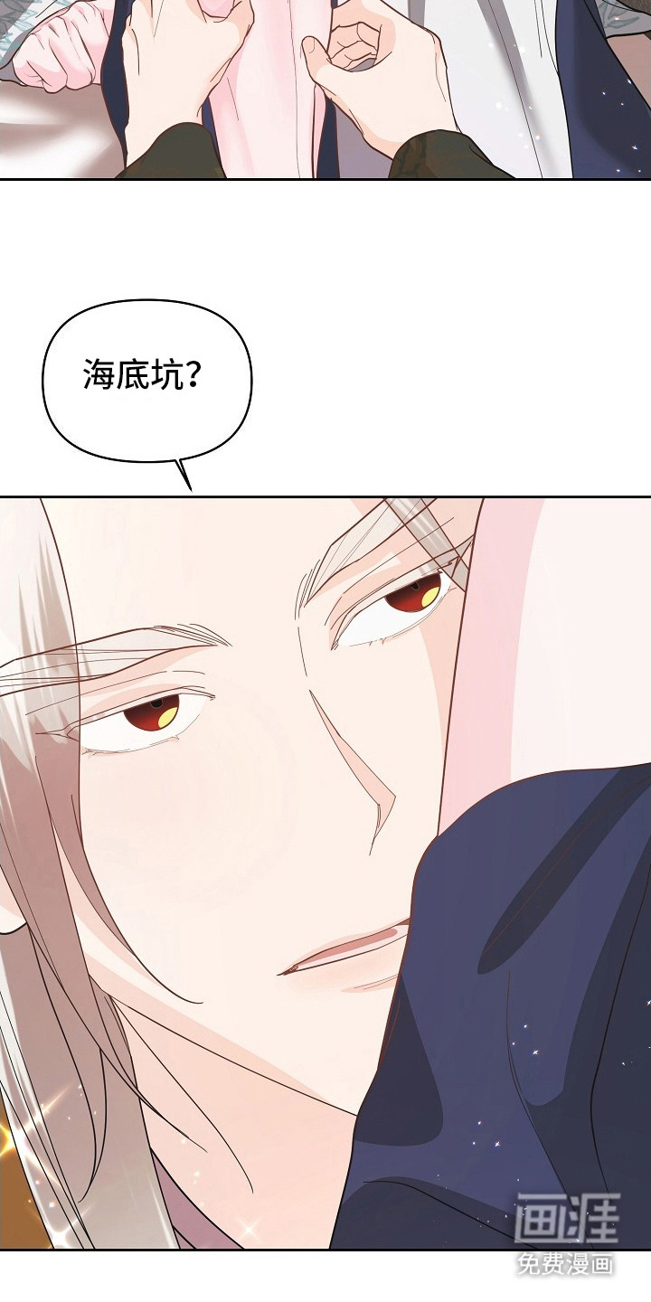 第18话：第18章：甜言蜜语预览分镜