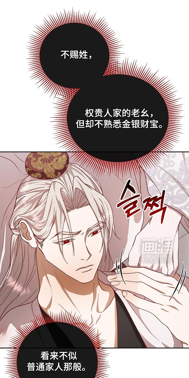 第82章:【第二季】带你去见人