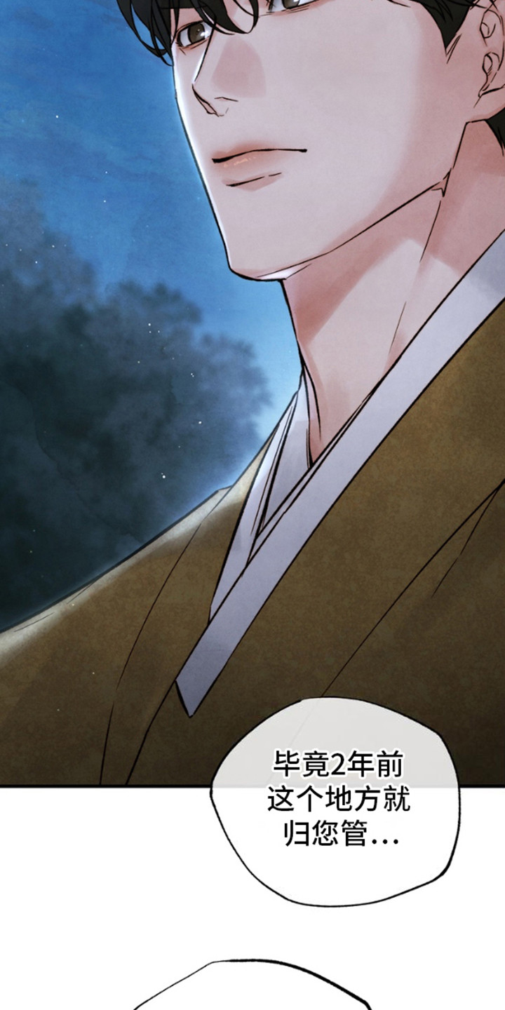 第5话：第5章：篝火节预览分镜