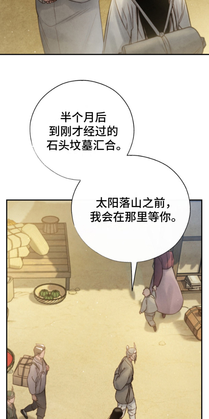 第13话：第13章：等候预览分镜
