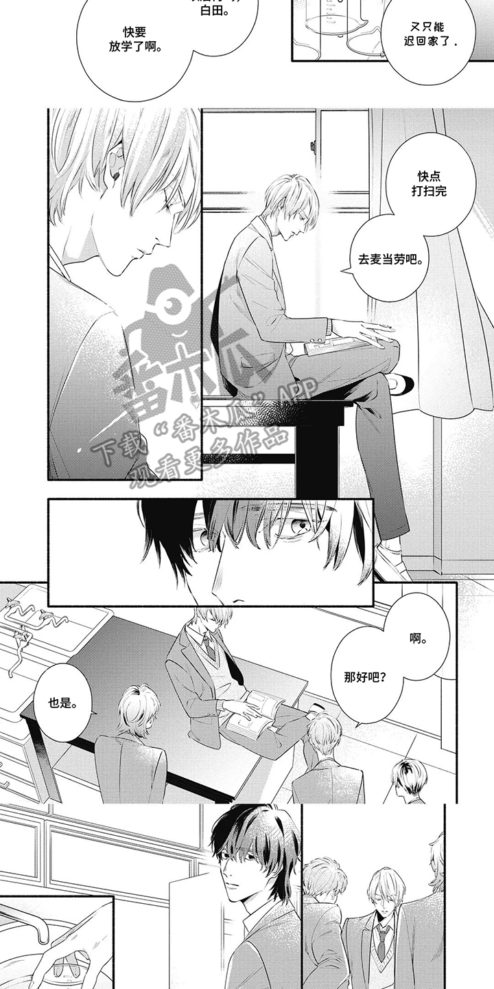 第4话：第4章：跑腿预览分镜