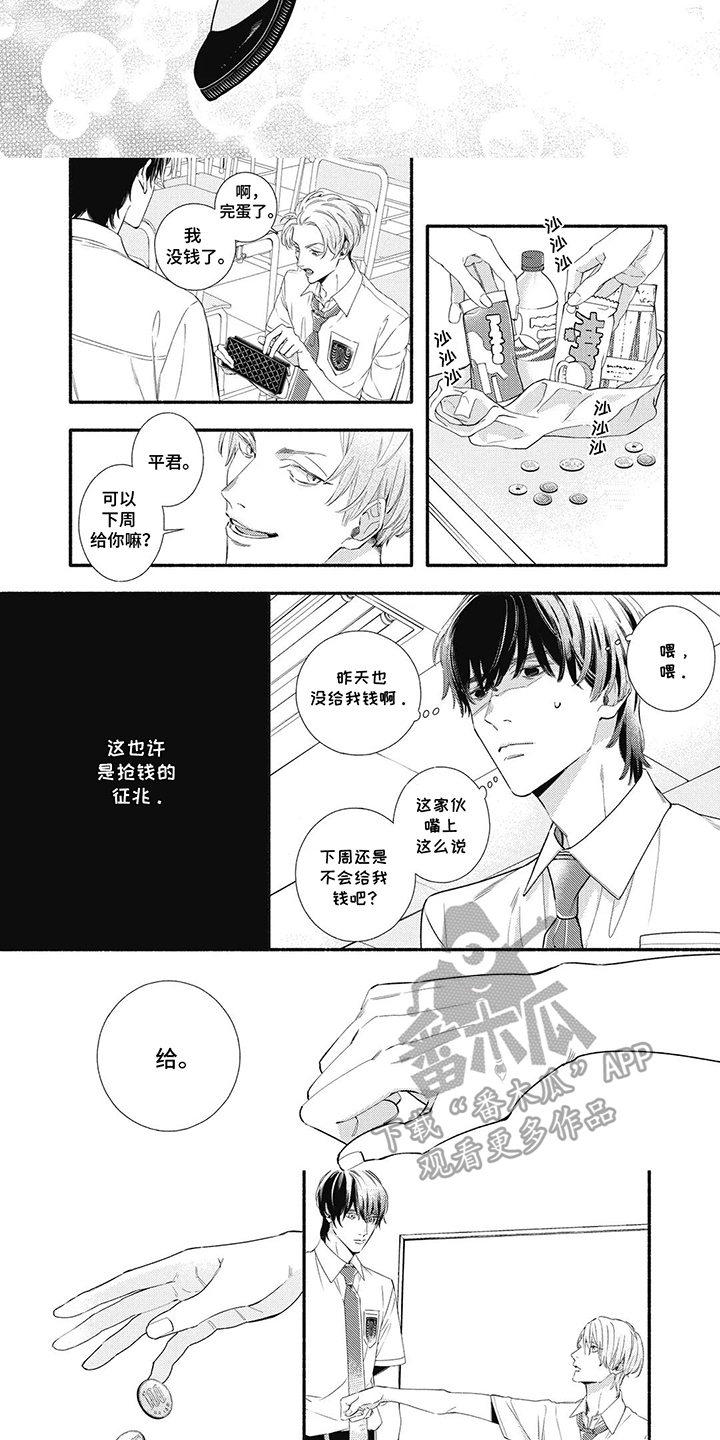 第7话：第7章：刹车作用预览分镜