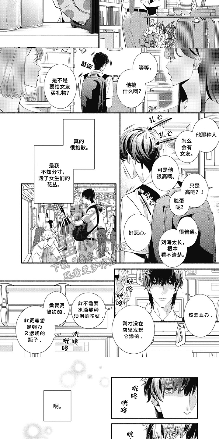 第8话：第8章：爱好预览分镜