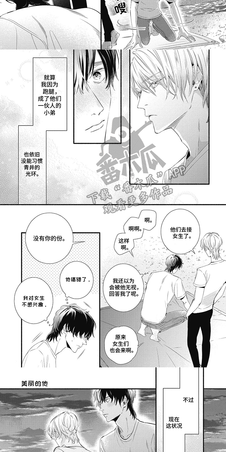 第10话：第10章：让人不爽预览分镜