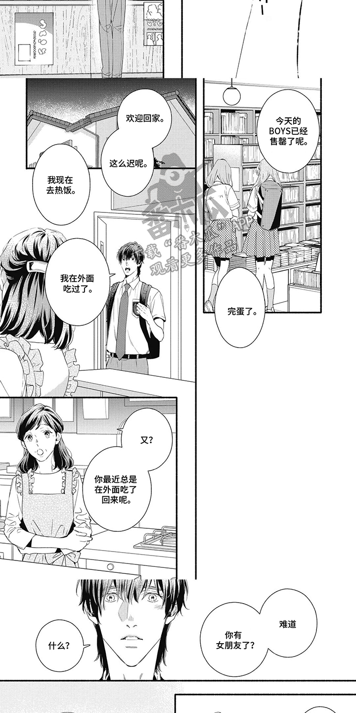 第14话：第14章：憧憬预览分镜