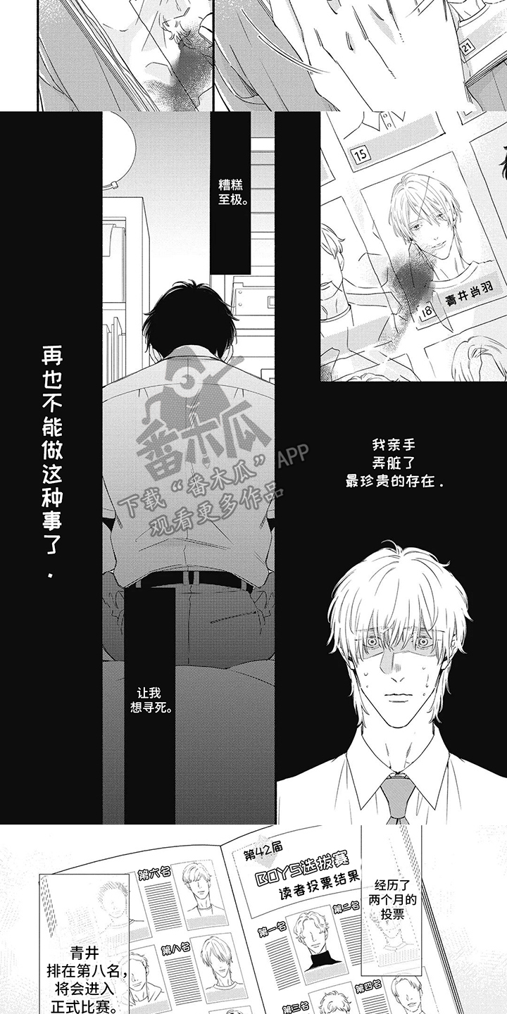 第15话：第15章：爽约预览分镜