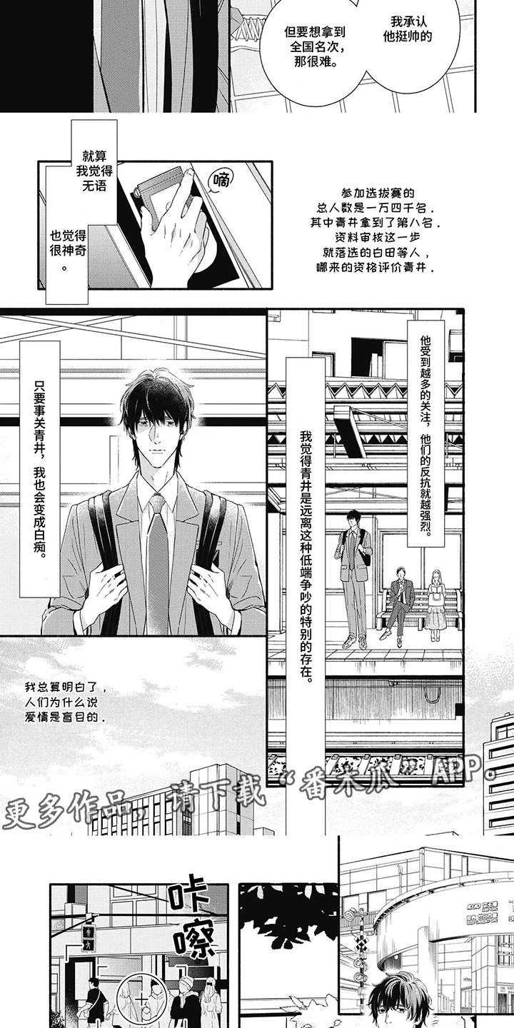 第16话：第16章：盲目预览分镜