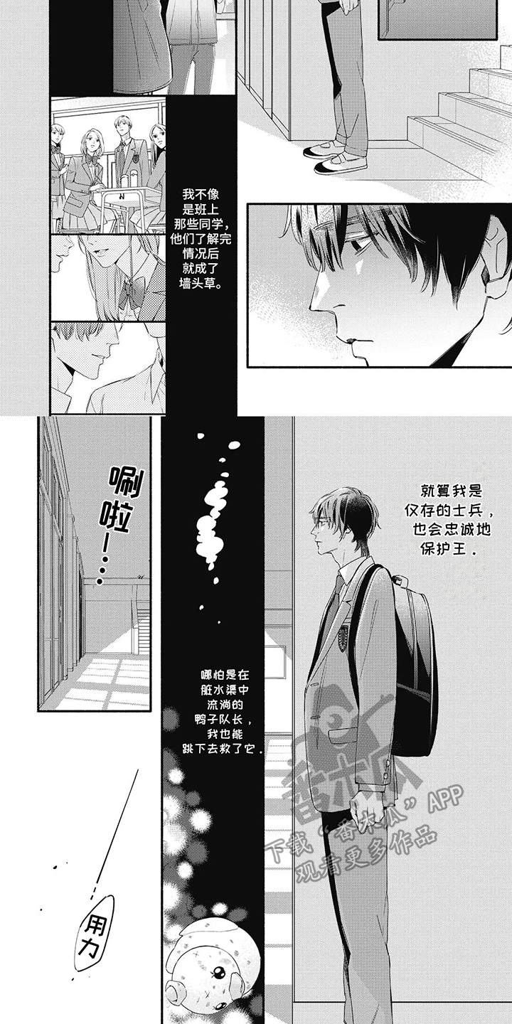 第25章:你这边