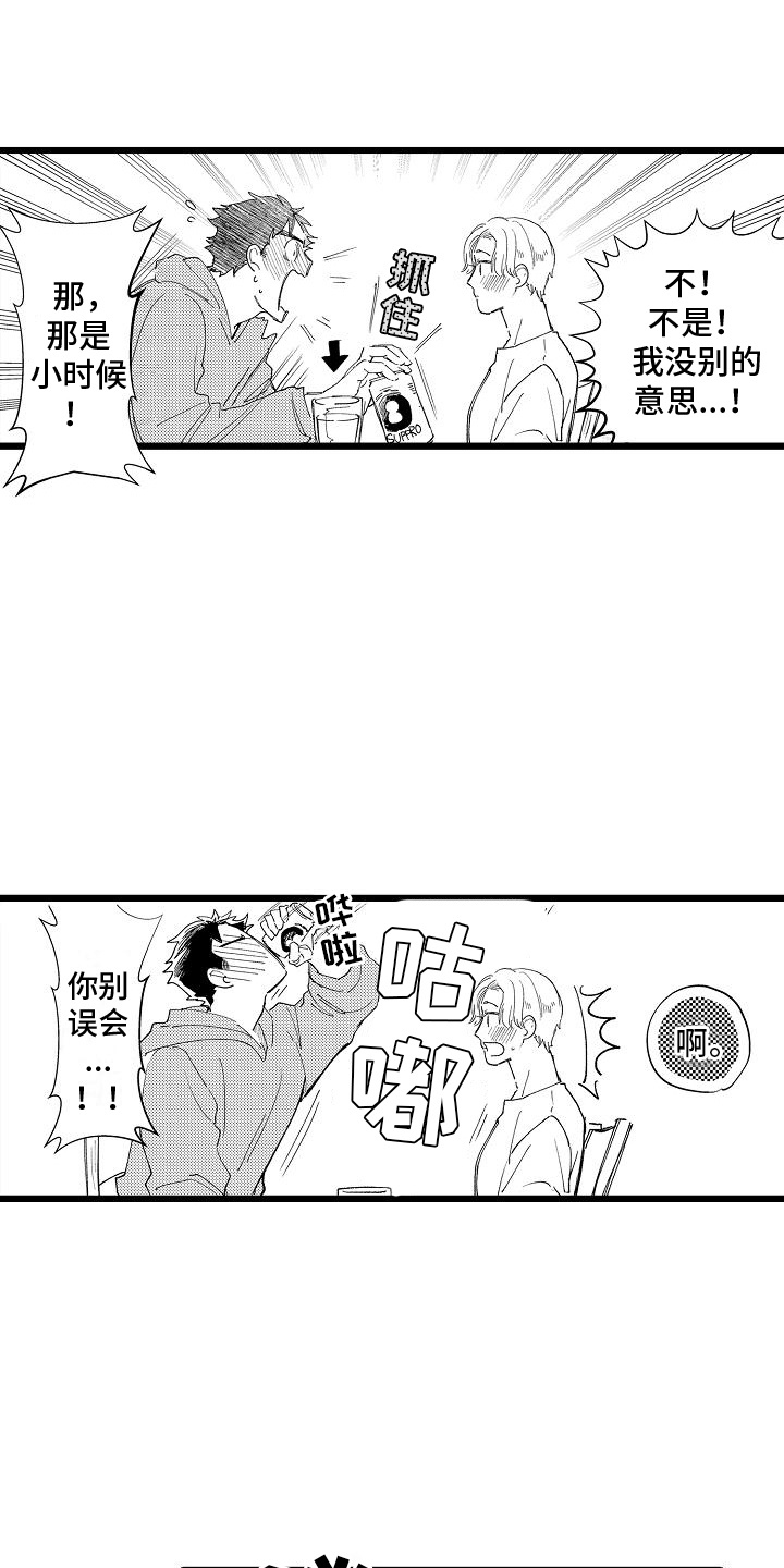 第3话：第3章：醉倒预览分镜