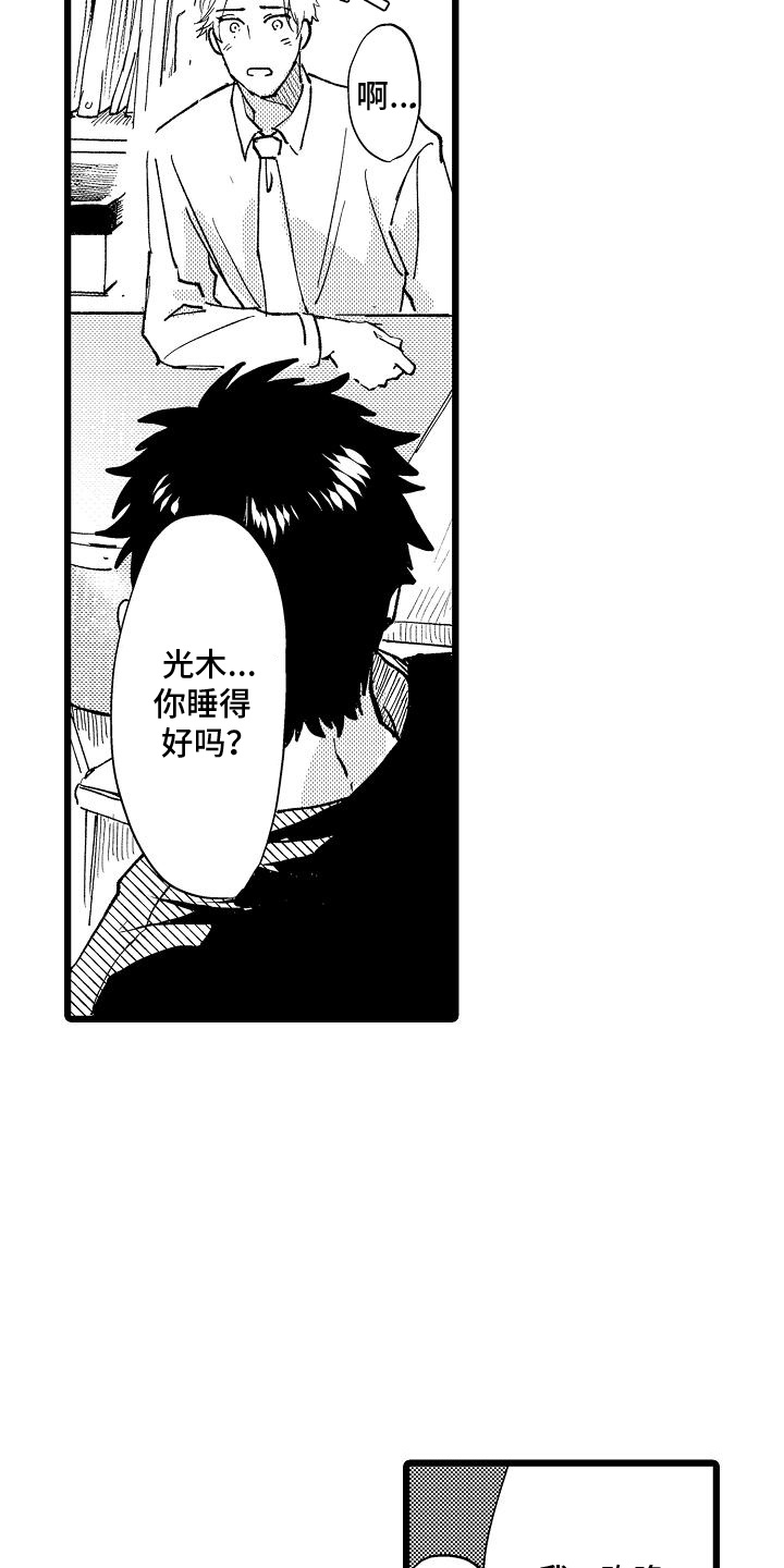 第5话：第5章：传闻预览分镜