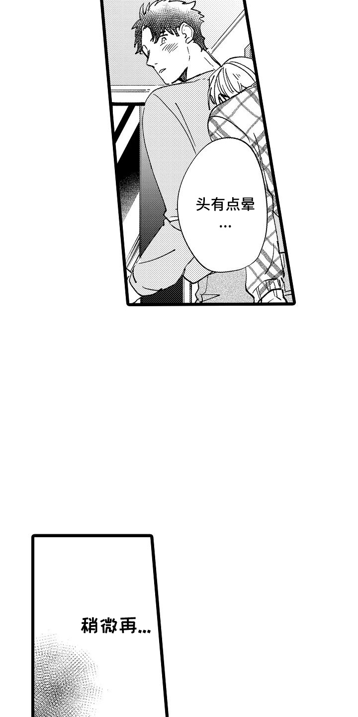第8话：第8章：条件反射预览分镜