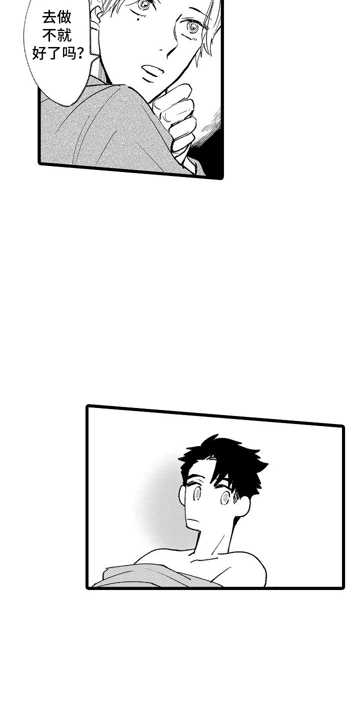 第11话：第11章：憔悴预览分镜