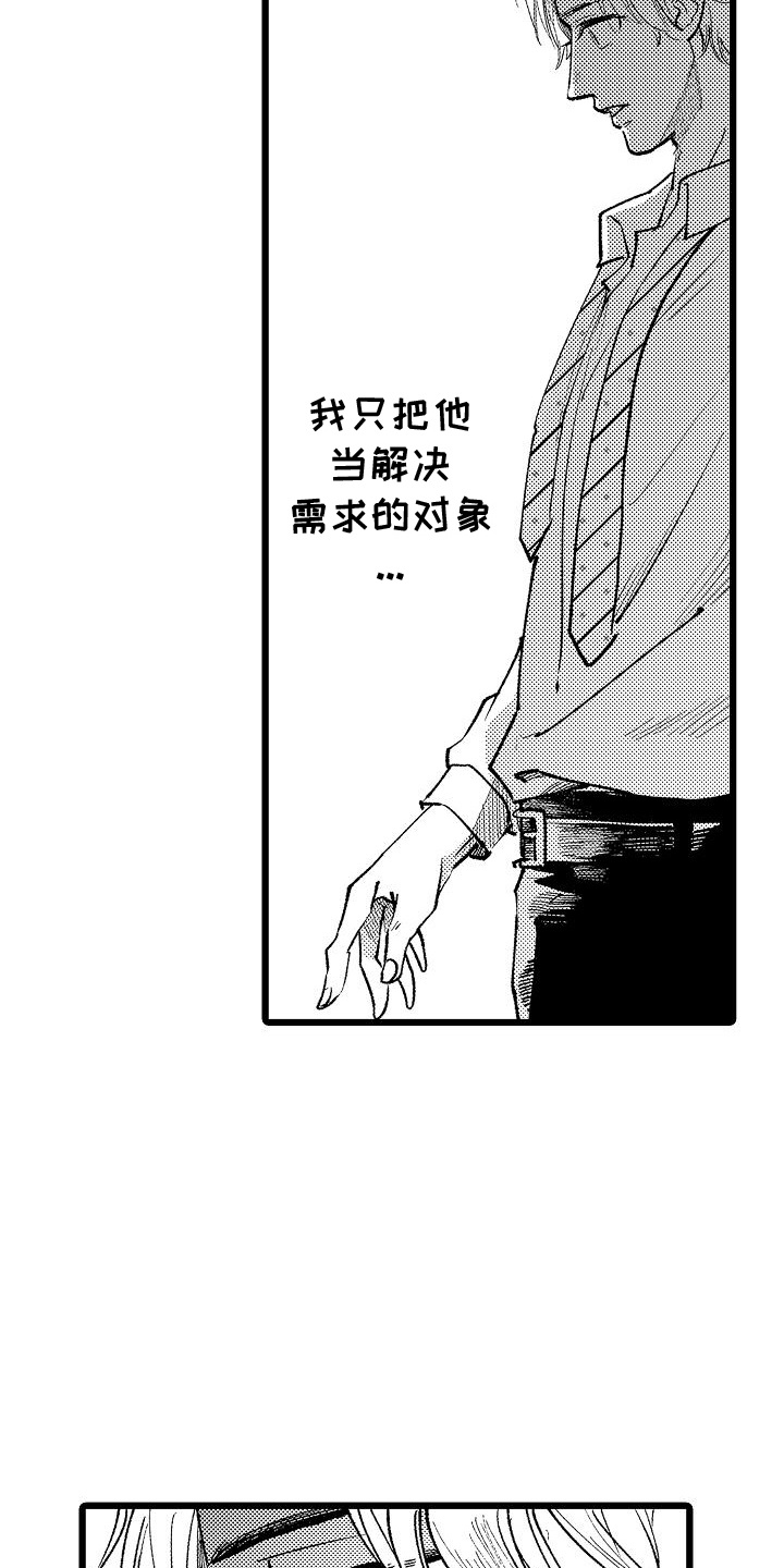 第13话：第13章：瞬间清醒预览分镜