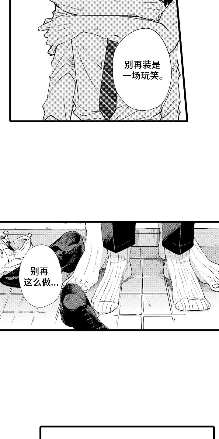 第14话：第14章：心意预览分镜