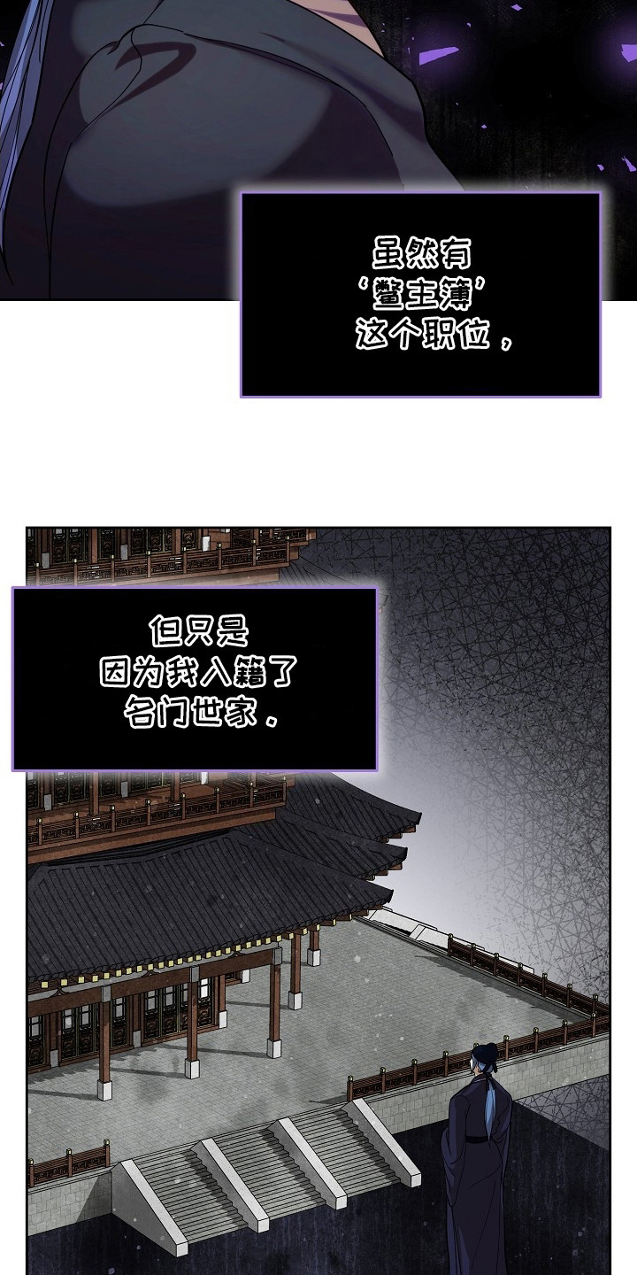第2话：第2章：临行准备预览分镜