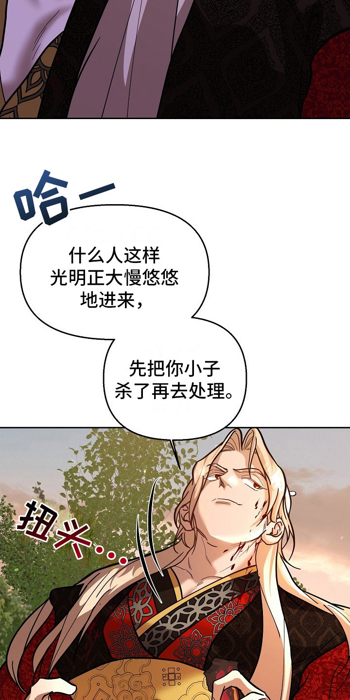 第5话：第5章：不怀好意预览分镜