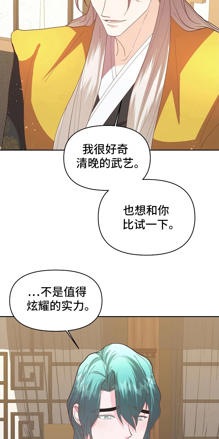 第17话：第17章：担心预览分镜