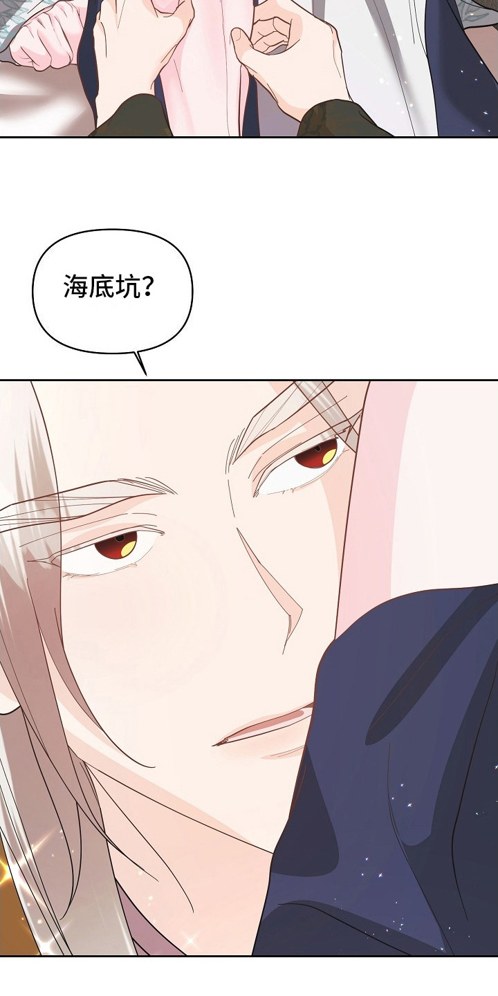 第18话：第18章：甜言蜜语预览分镜