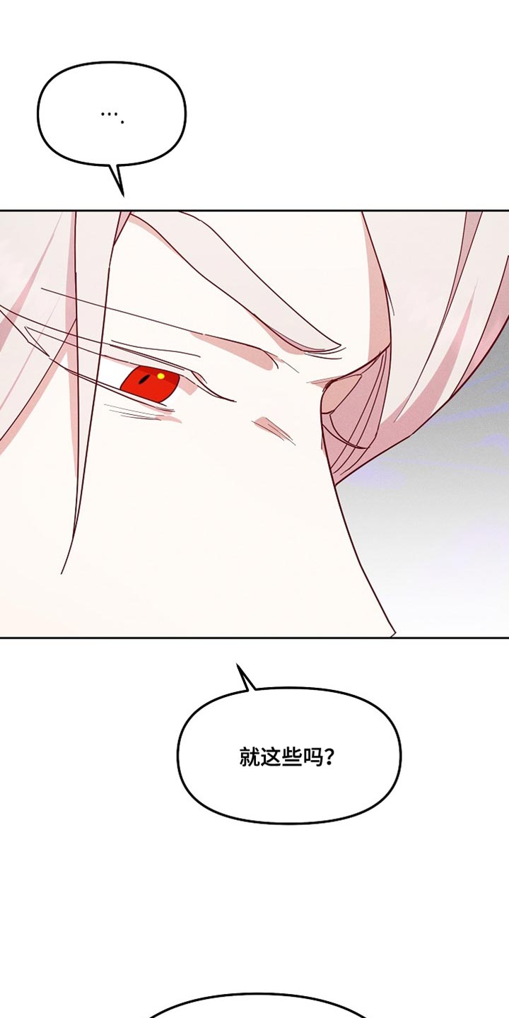 第75章:不要那么无情
