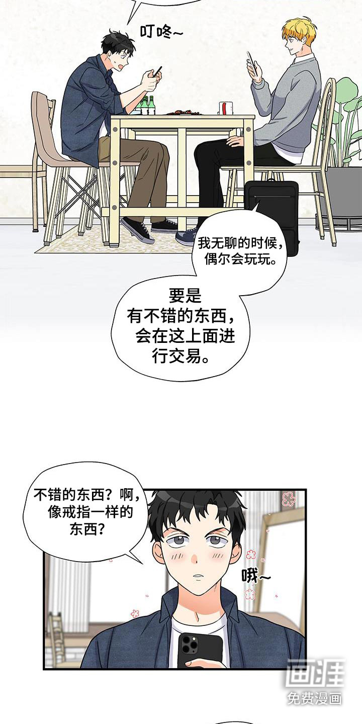 第15话：第15章：戒指预览分镜