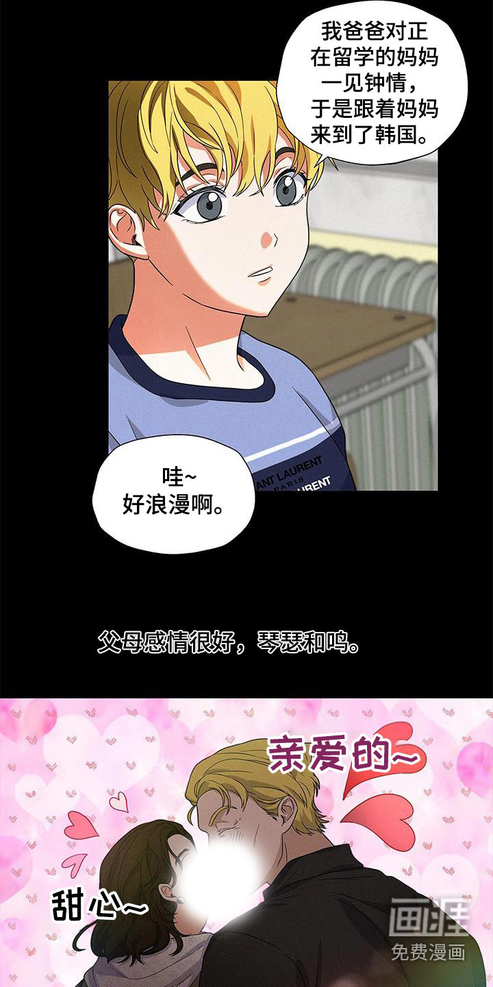 第18话：第18章：家庭富裕预览分镜