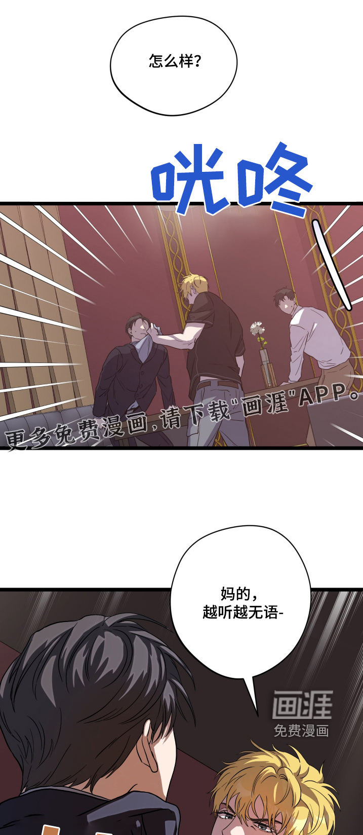 第40章:放松