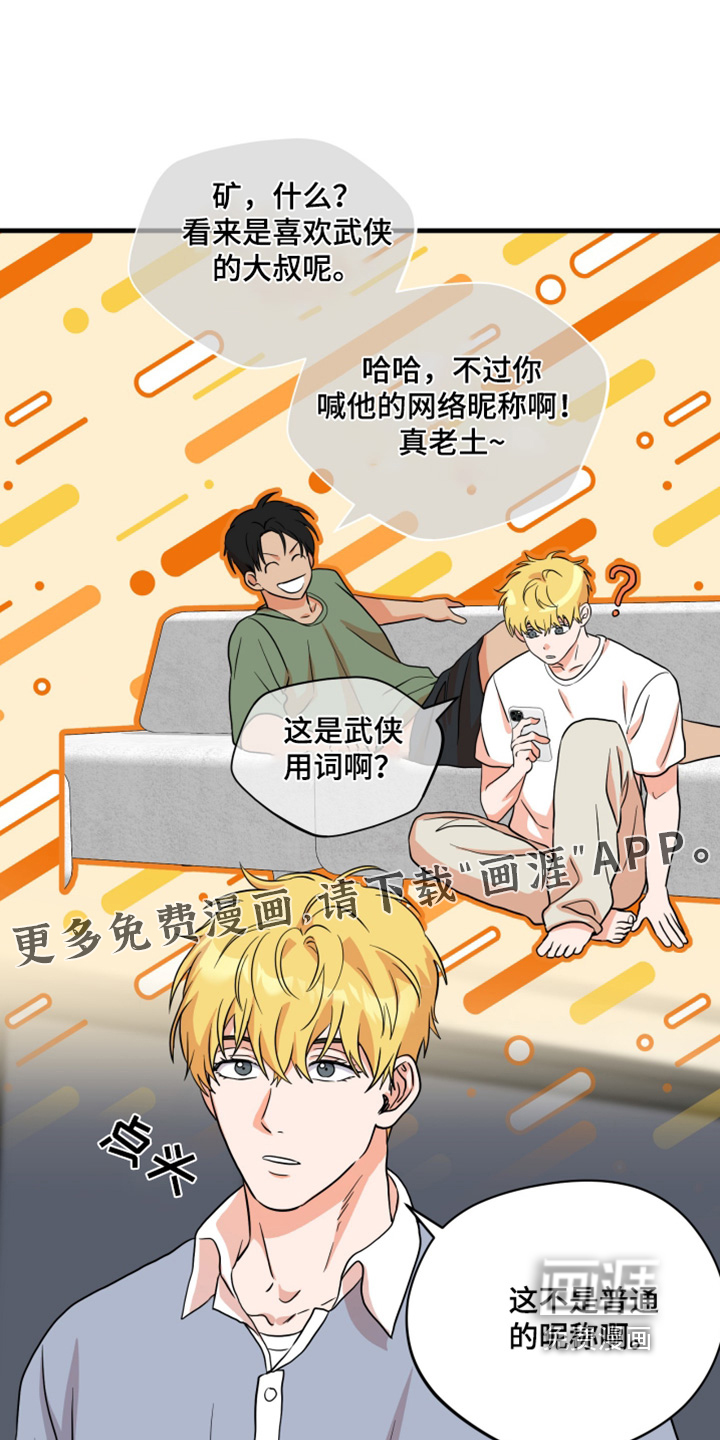 第44章:【第二季】吸引