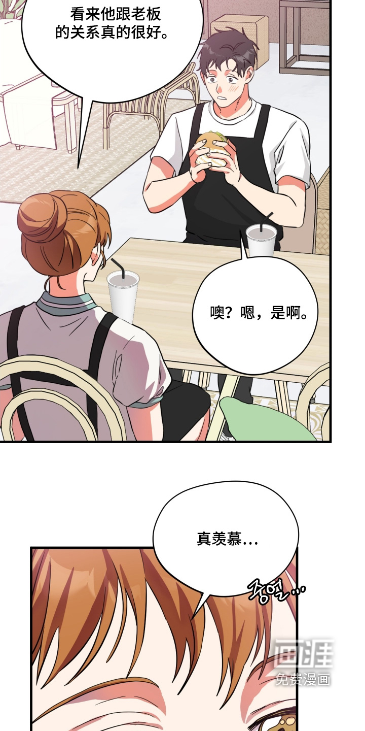 第60章：【第二季】秘密