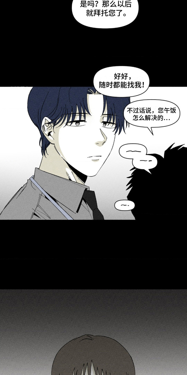 第6话：第6章：心累预览分镜