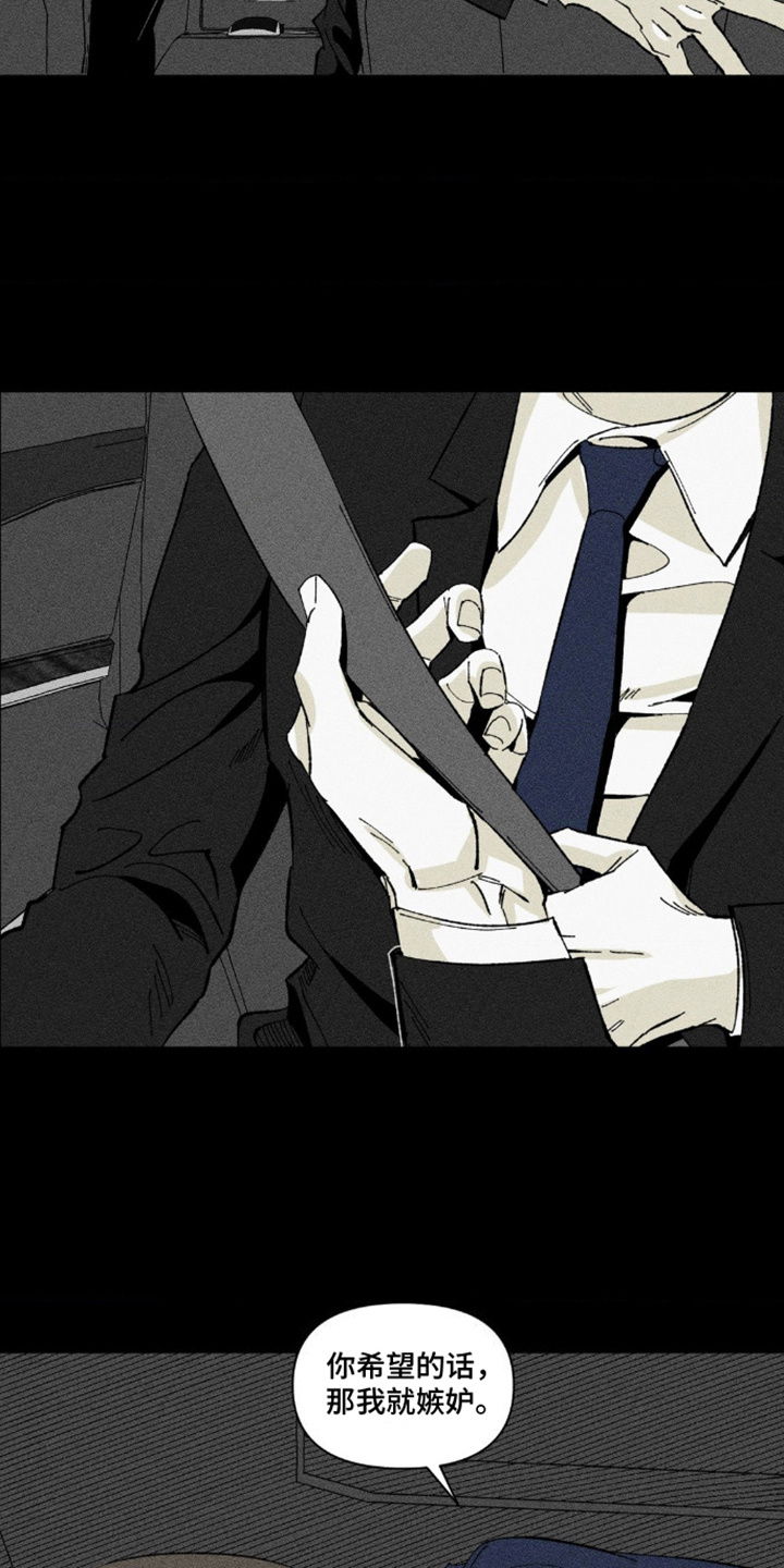 第8话：第8章：随心所欲预览分镜