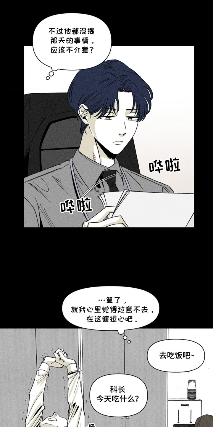 第12话：第12章： 灌酒预览分镜