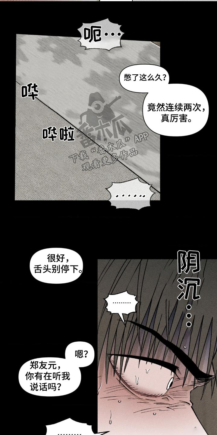 第16话：第16章：大骂预览分镜