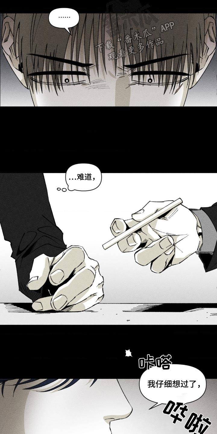 第18话：第18章：你怎么知道的预览分镜