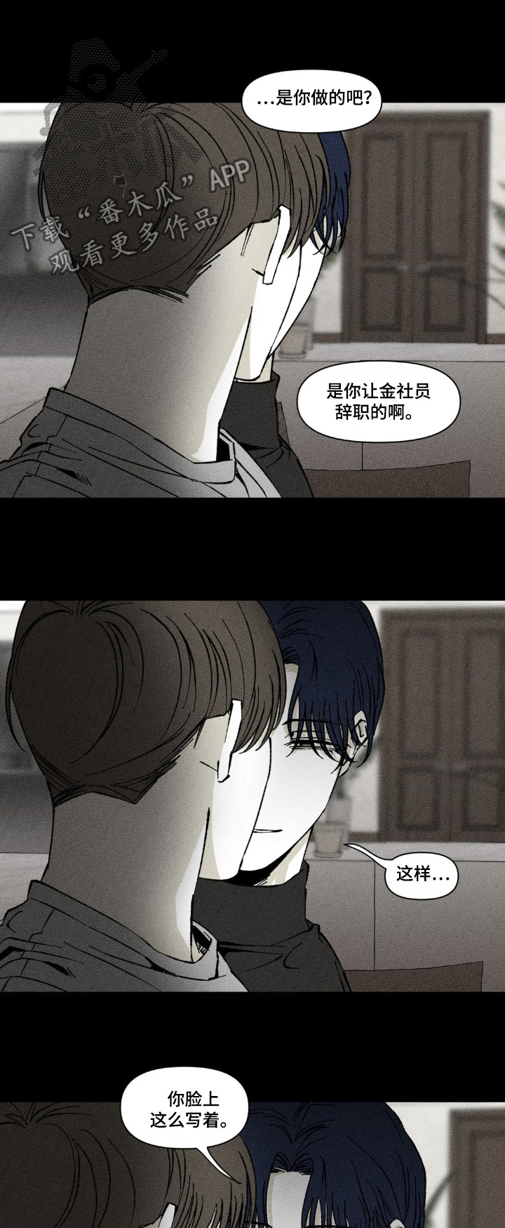第49章:是不是你做的