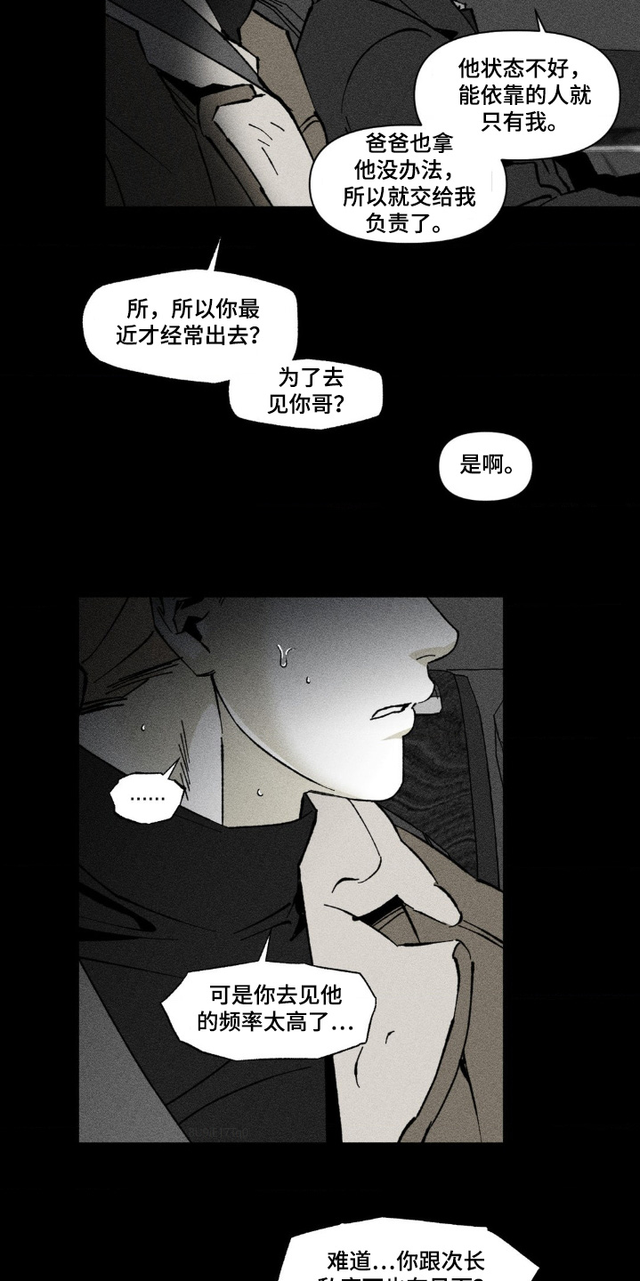 第55章:一个要求