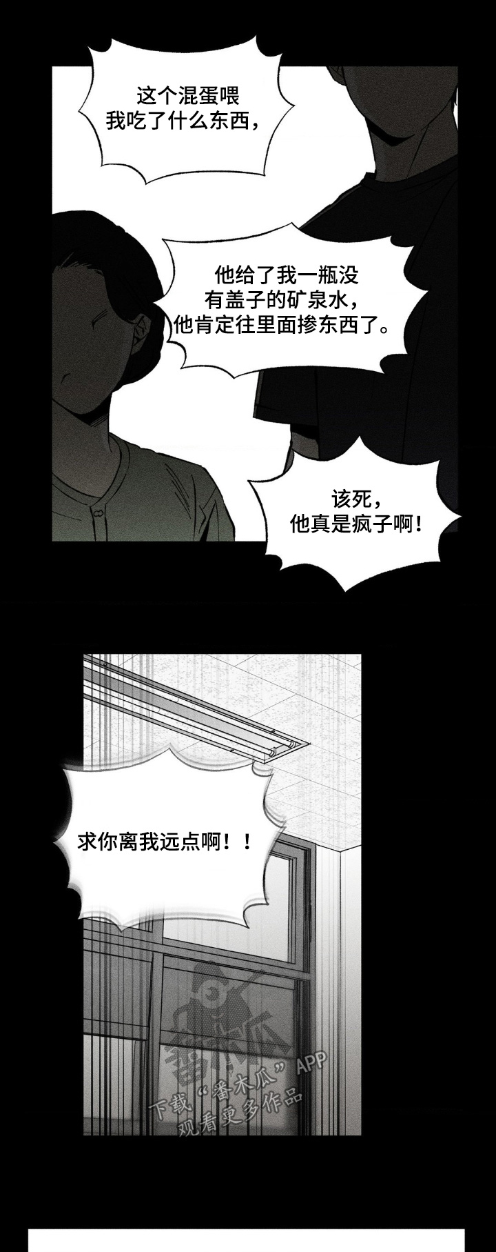 第65章:不是我的意志