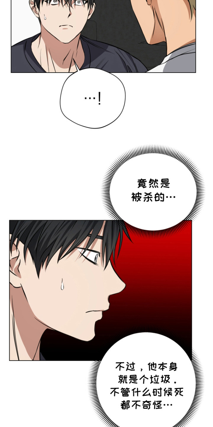 第11话：第11章：骚动预览分镜