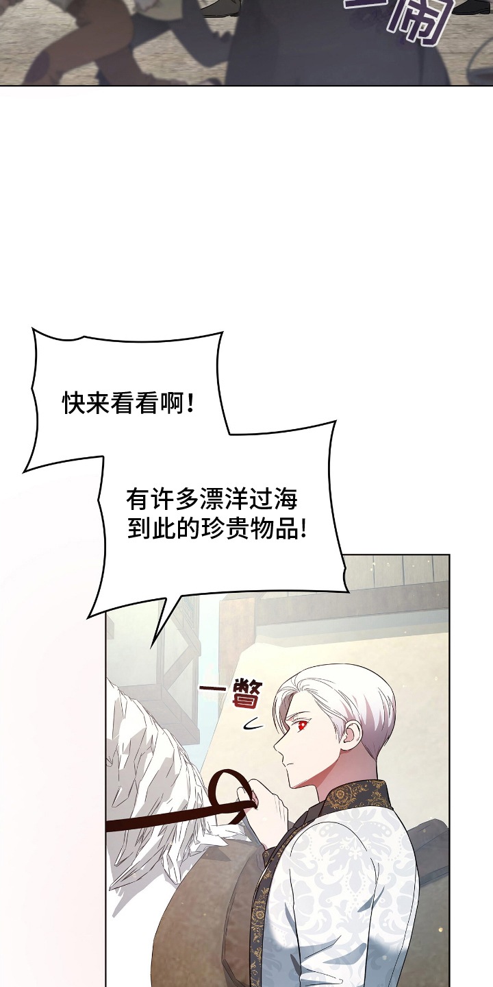 第2话：第2章：传说预览分镜