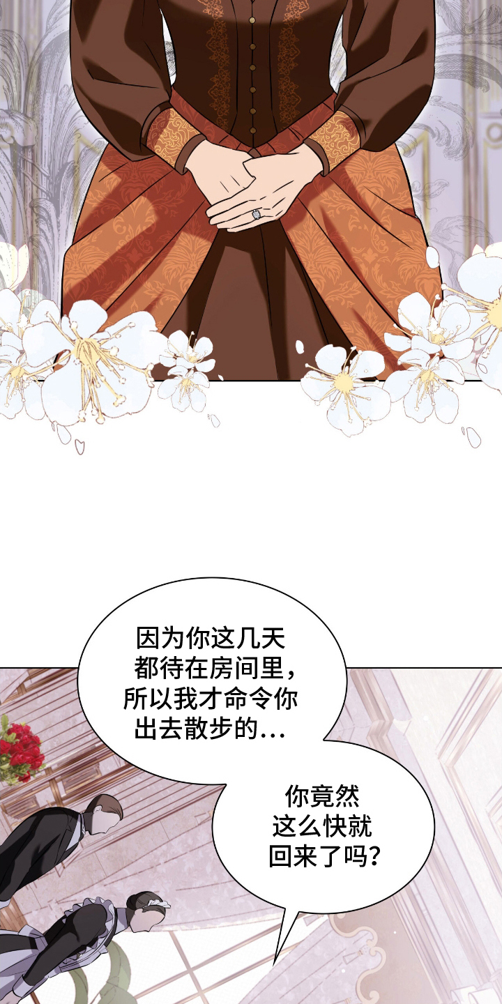 第7话：第7章：真名预览分镜