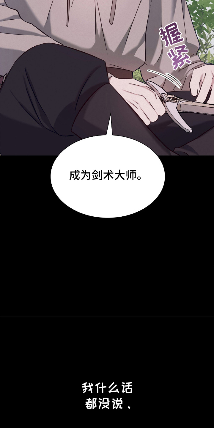 第16话：第16章：迟到预览分镜