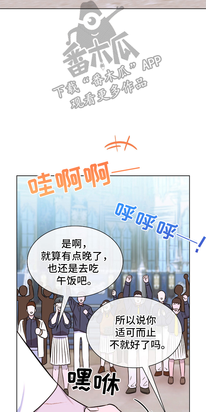 第28章：炼金课程