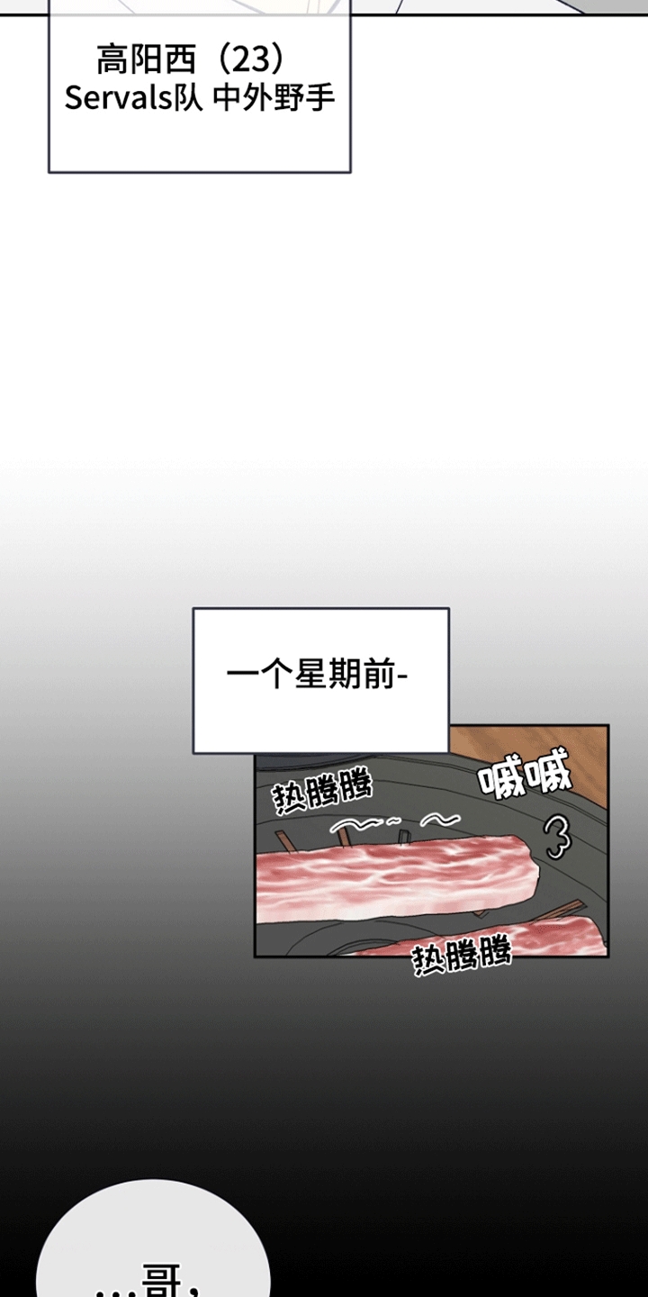 第1话：第1章：后辈的秘密预览分镜