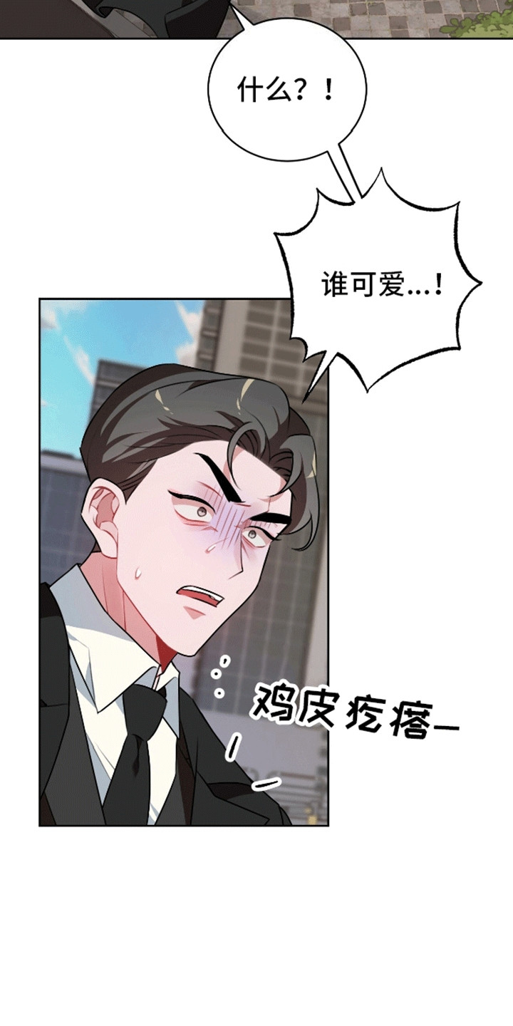 第3话：第3章：想要你的全部预览分镜