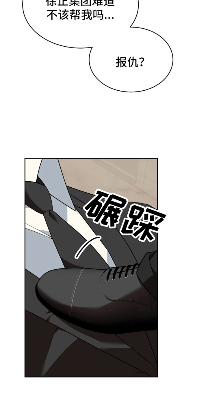 第4话：第4章：老大要见你预览分镜