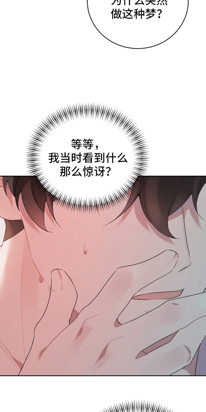 第9话：第9章：陷阱预览分镜